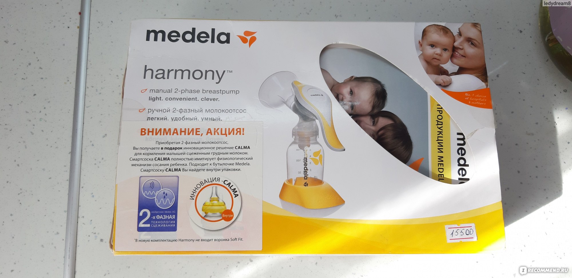 Молокоотсос Medela Harmony - « с его помощью намного легче наладить грудное  вскармливание, руками просто невыносимо больно, а молокоотсос - спасение» |  отзывы