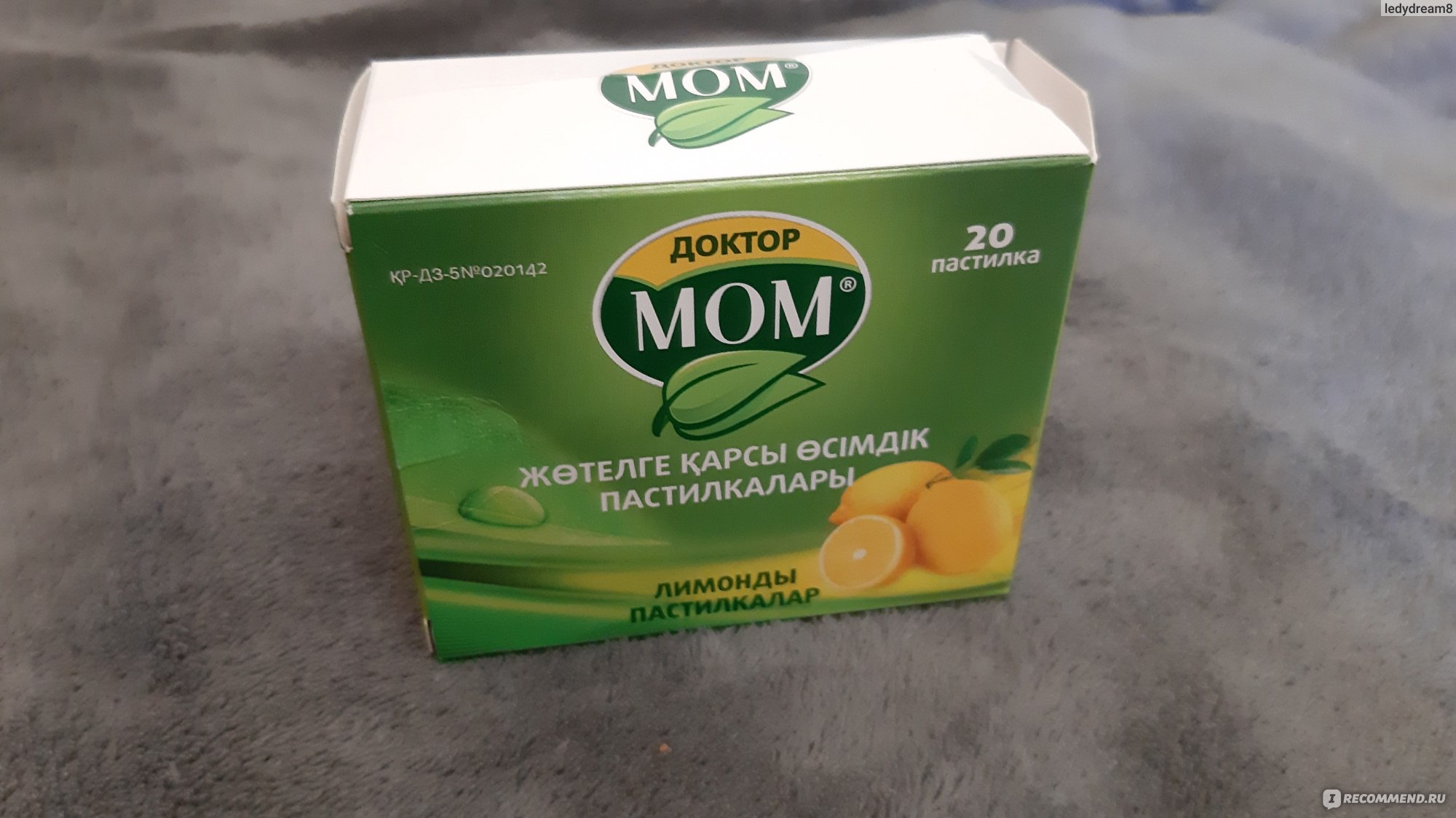 Растительные пастилки от кашля Доктор МОМ® - «Действуют быстро, снимают  сухость першение, купируют кашель. » | отзывы