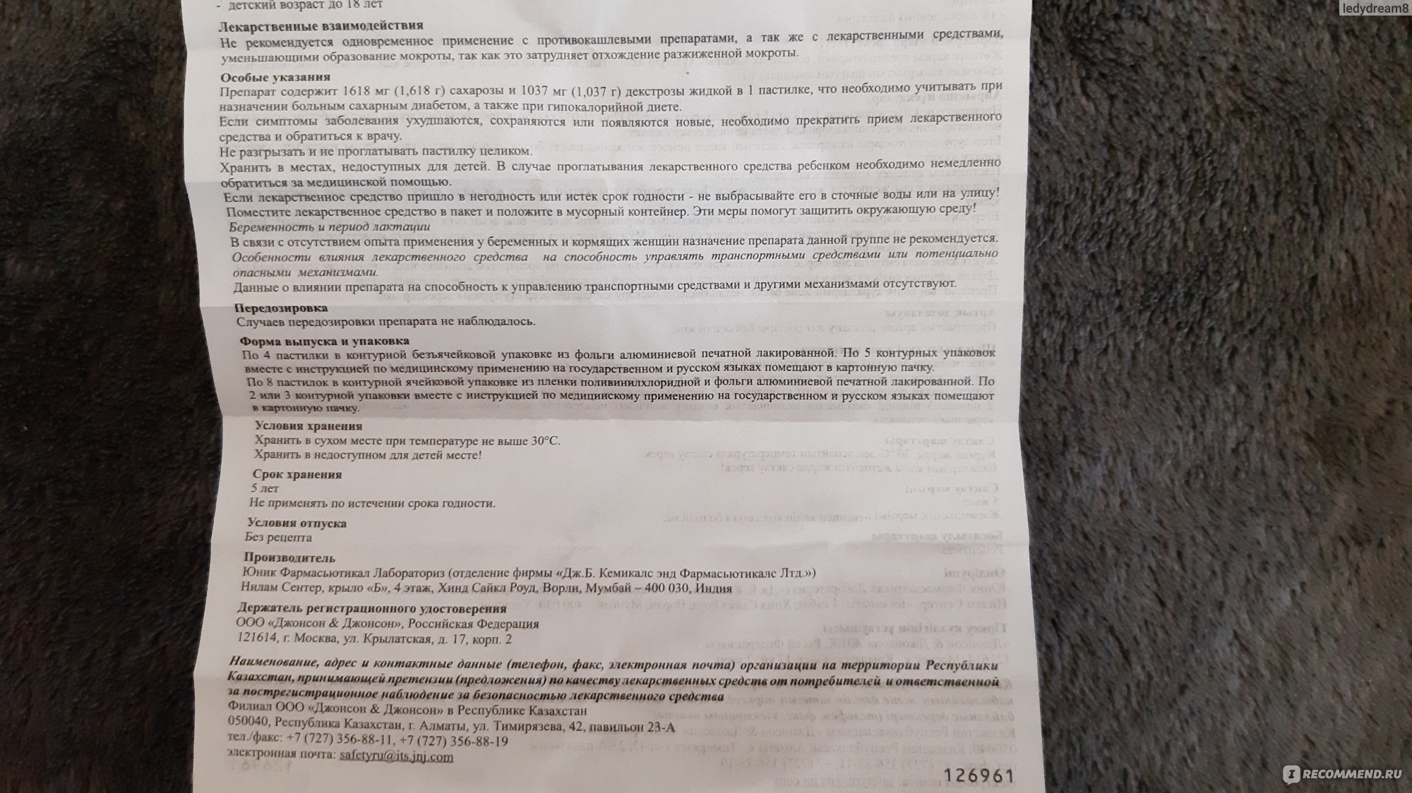 Пастилки от кашля Доктор МОМ Апельсиновые - «Увлажняют горло, снимают  першение, кашлять уже не хочется» | отзывы