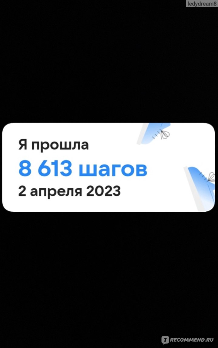 Ходьба - «Ходьба - как образ жизни, пешие прогулки отвлекают от проблем,  перезагрузка головы, незаметно худеешь, но быстро стирается обувь))» |  отзывы