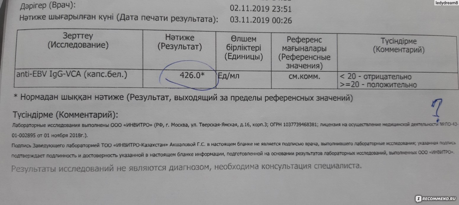 Вирус эпштейн барра положительный у ребенка