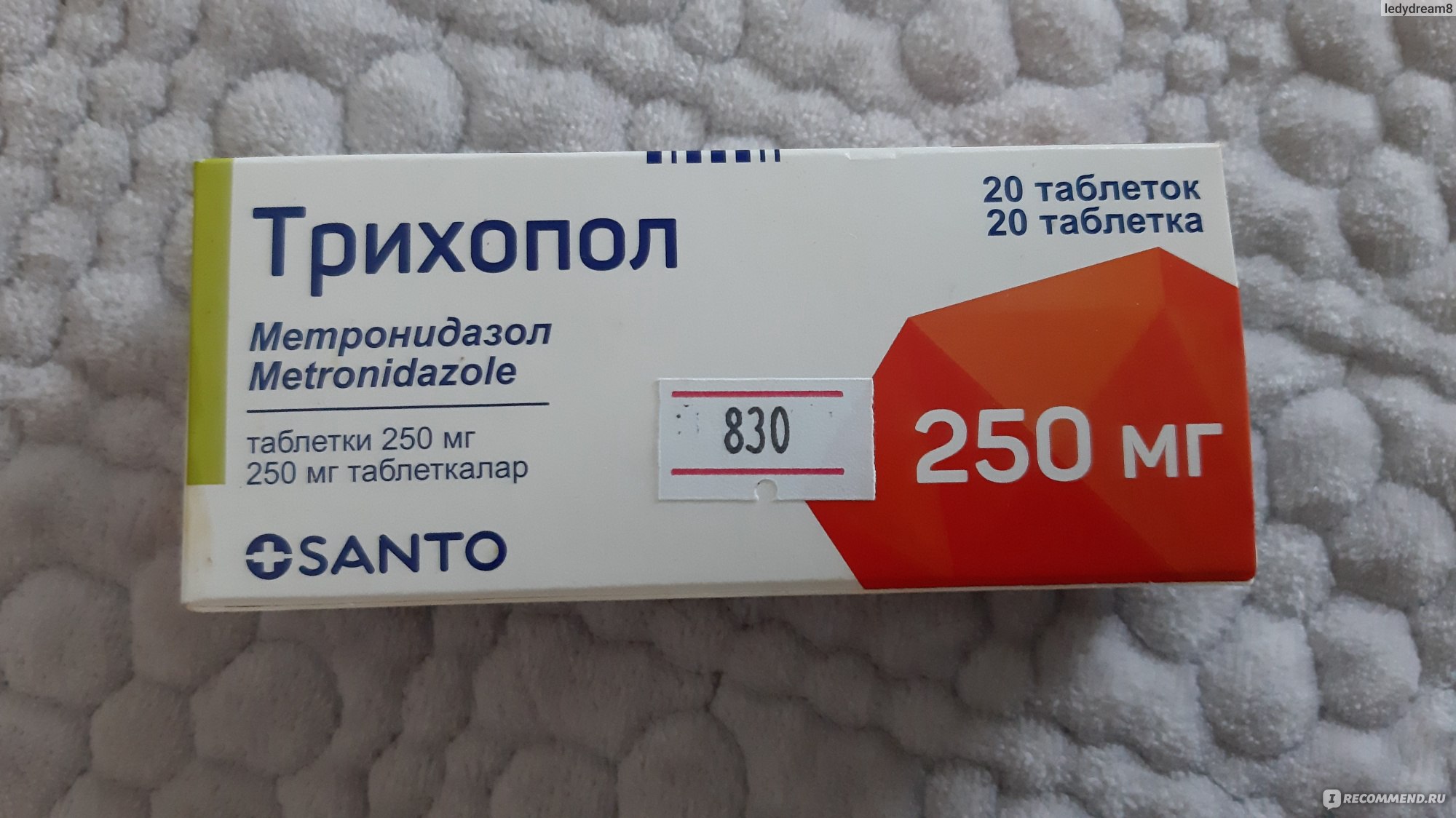 Противопротозойный препарат с антибактериальной активностью Polpharma  Трихопол метронидазол таблетки 250 мг - «не помогли, очень токсичные,  печень плачет» | отзывы