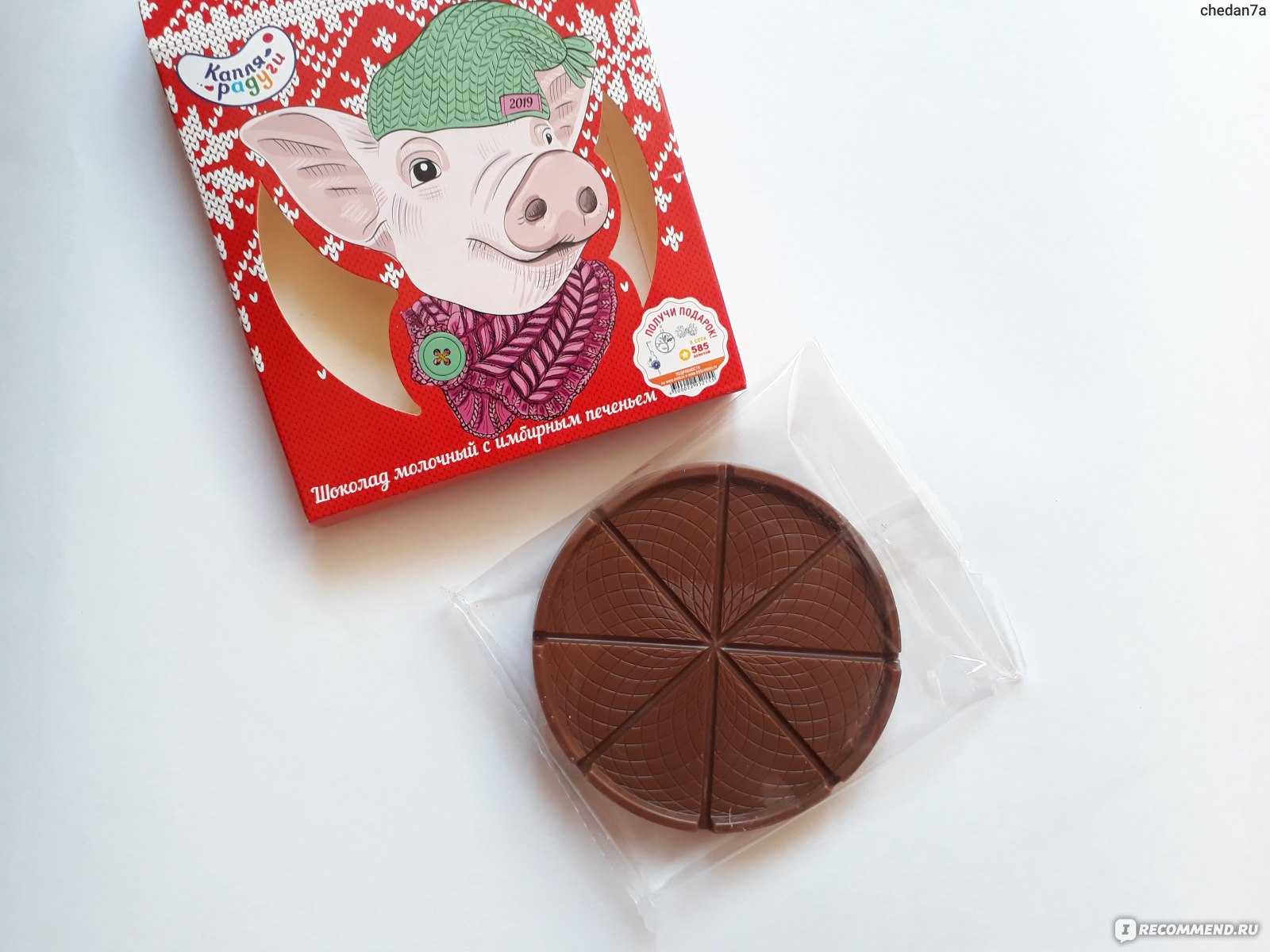 Мок мок шокомонстрики шоколад. Шоколад шокомонстрики на палочке с печеньем 24 гр. Шоколад капля радуги молочный фигурный на палочке 24. Шоколад мок мок в магните. Шоколадная фигурка с печеньем шокомонстрики.