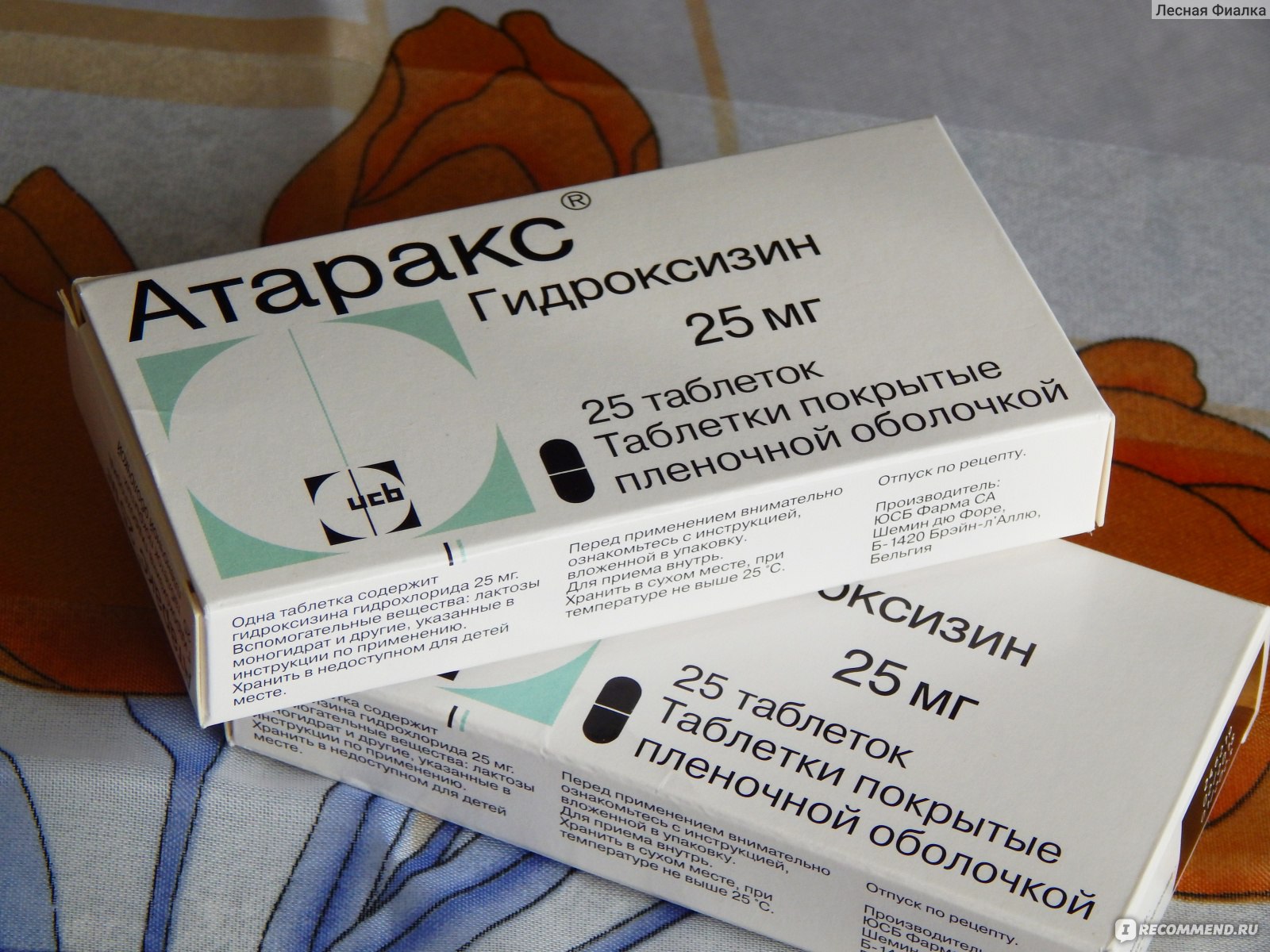 Атаракс таблетки инструкция отзывы врачей и пациентов