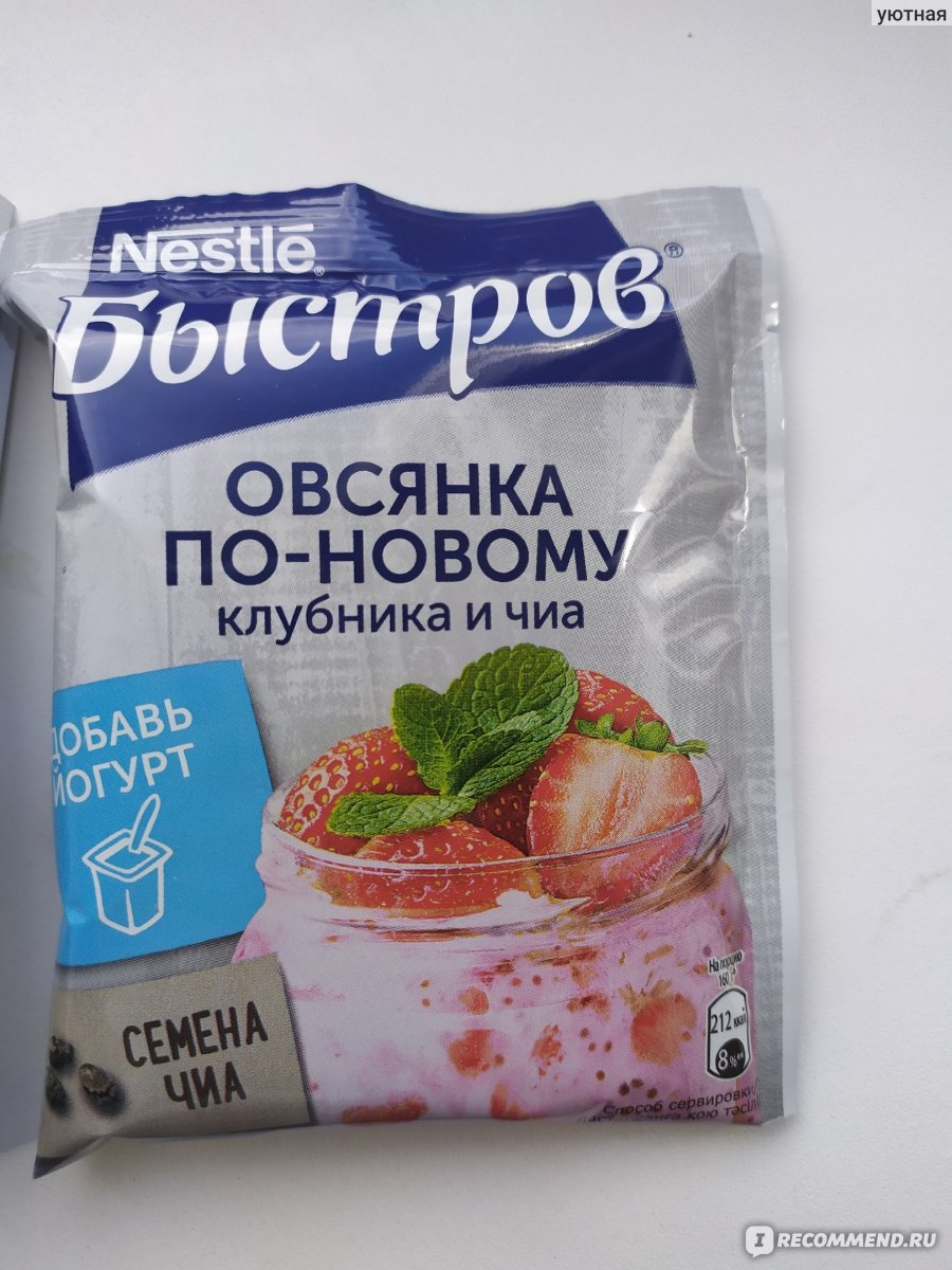 Каша быстров овсяная с клубникой калорийность