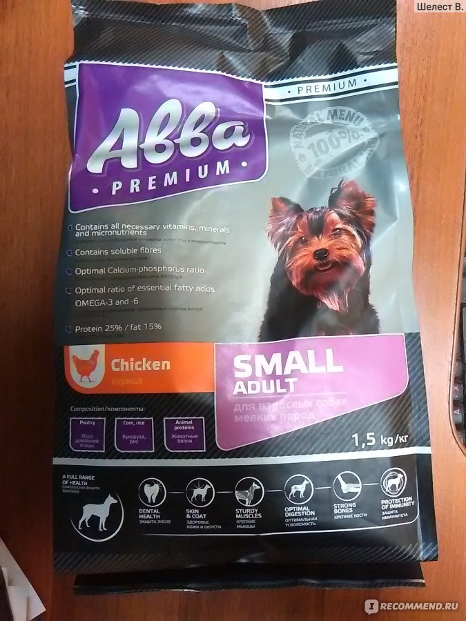 Сухой корм для собак Авва ПРЕМИУМ Курица - «АВВА премиум сухой корм, по  выгодной цене.» | отзывы