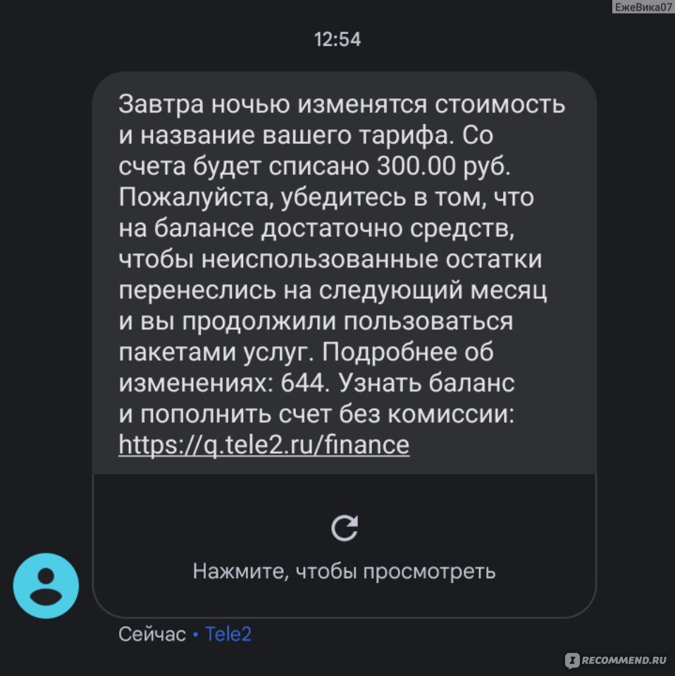 Оператор мобильной связи Tele2 / Теле2 - «Очень хреново когда оператор твой  не умеет считать и до кучи читать. Однако, здравствуйте.. » | отзывы