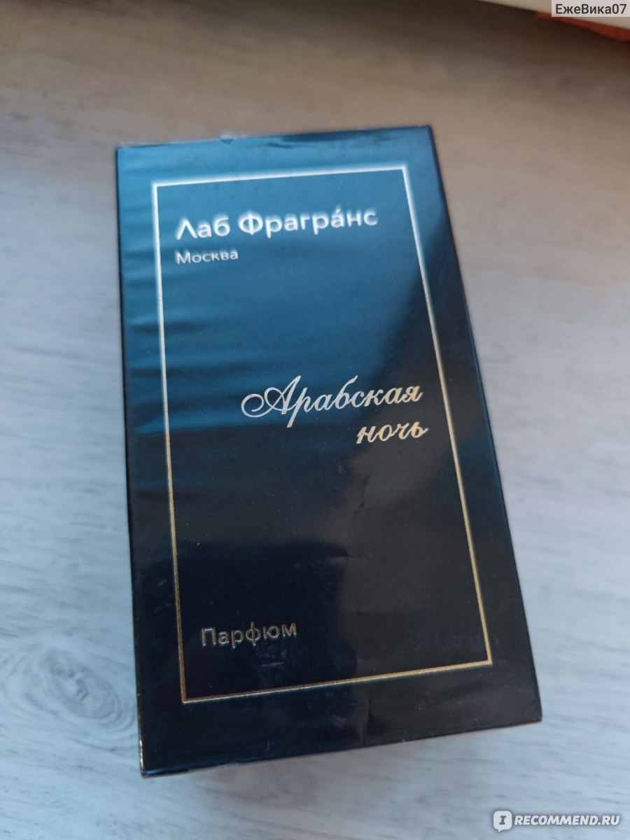 Lab Fragrance Арабская ночь - «Арабская ночь, волшебный восток...» | отзывы