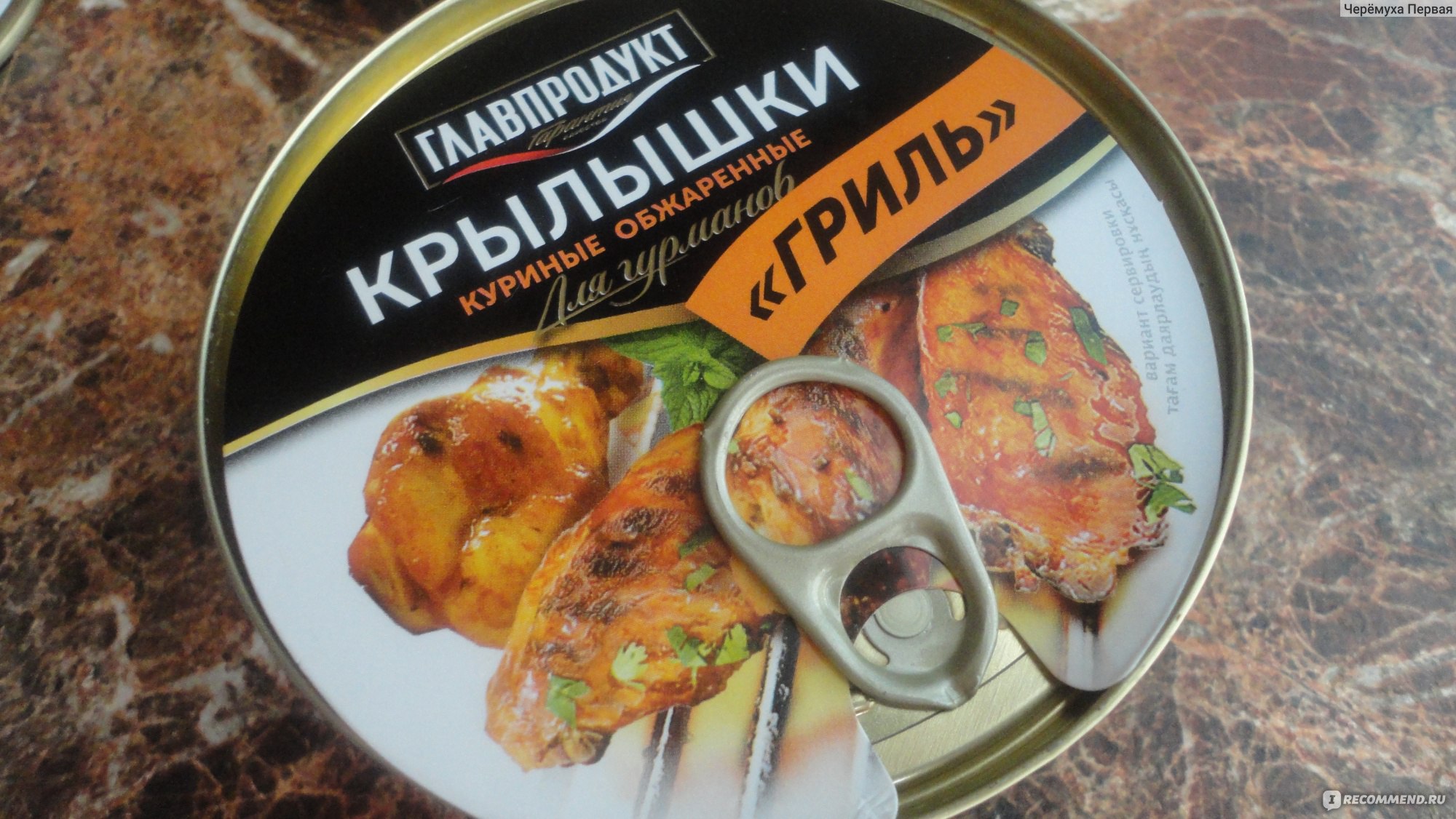 Крылышки-гриль куриные Главпродукт - «Теперь я знаю каким таким вкусненьким  порадовать близких на природе. Крылышки-гриль от Главпродукт: вкусно,  удобно, практично и без хлопот. » | отзывы