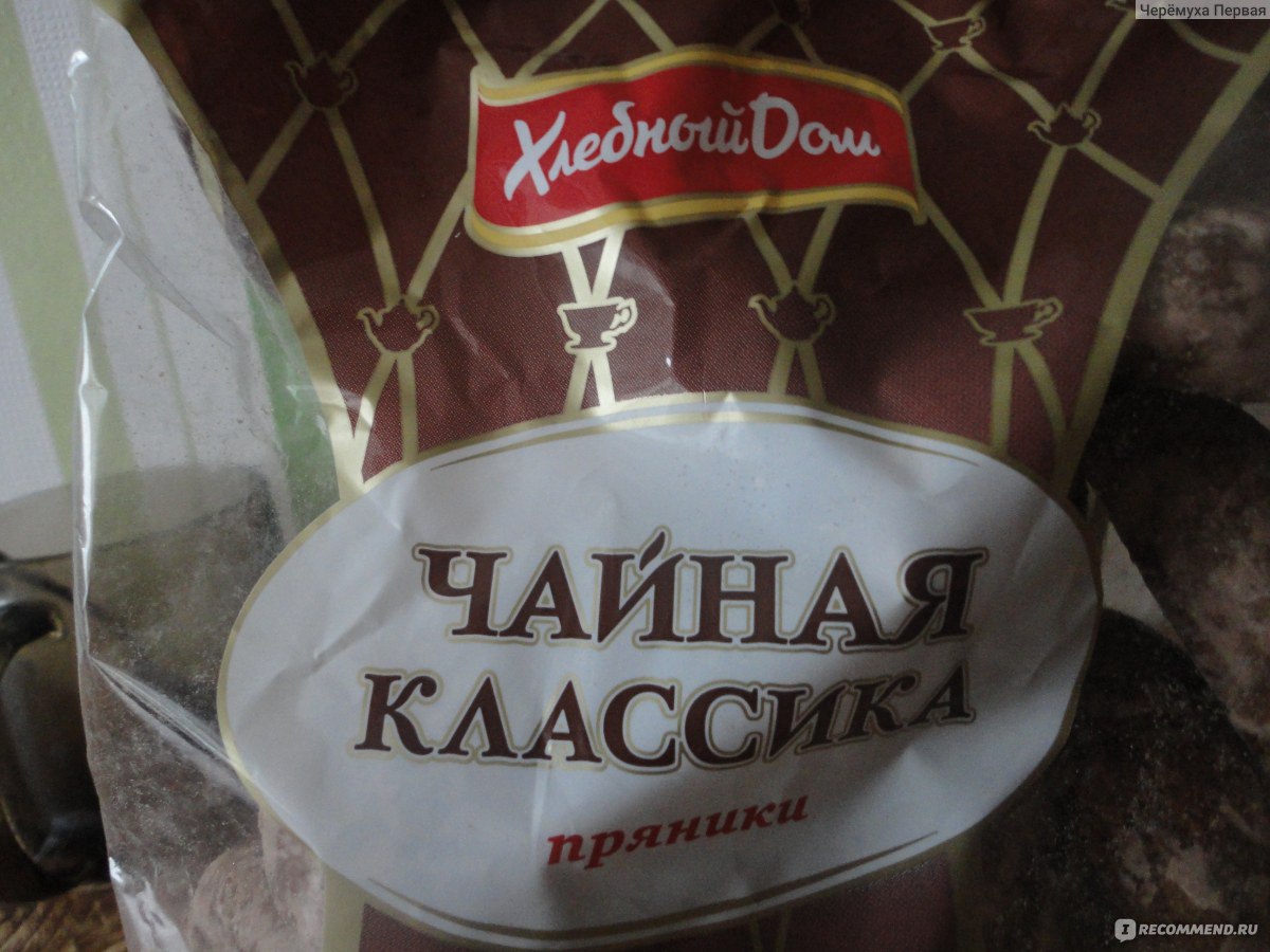 Пряники Хлебный дом Шоколадные узоры. - «Еще про одни вкусные пряники. На  этот раз шоколадные и снова от ТМ 