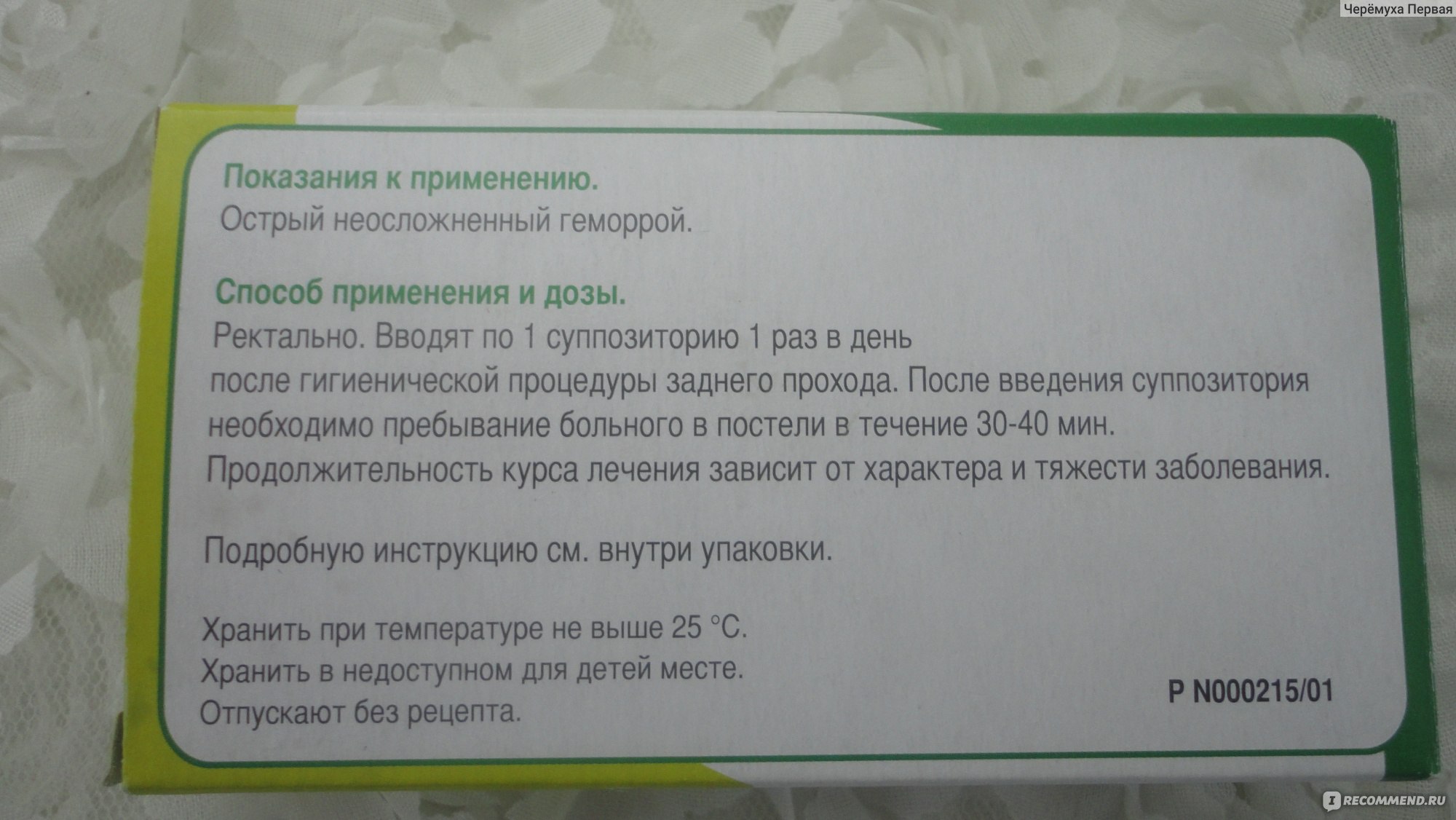 Свечи МосФарма Календула - «Если вовремя признать свой геморрой - можно  избежать множества последствий. Бюджетные свечи для борьбы с деликатными  проблемами оказались очень даже эффективными. » | отзывы