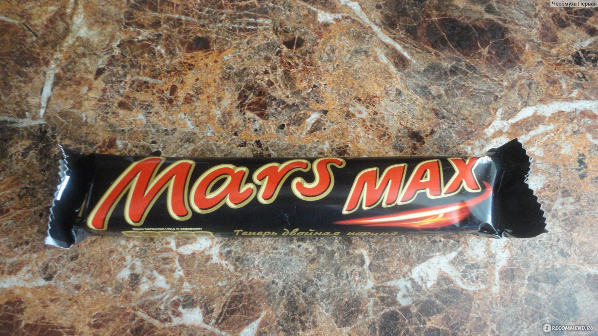 Mars max