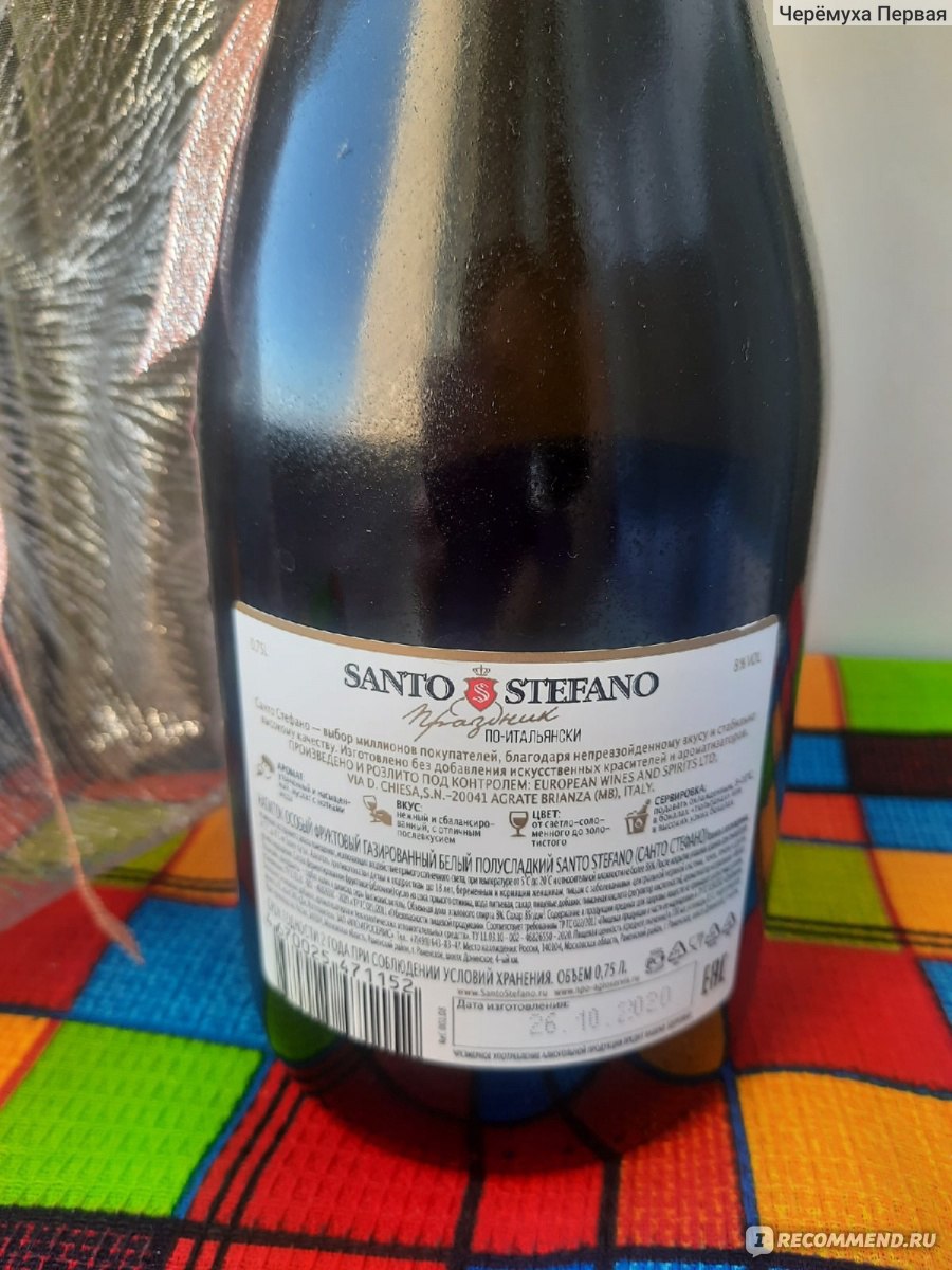 Винный напиток газированный Santo Stefano Rosso Amabile 0,75 л