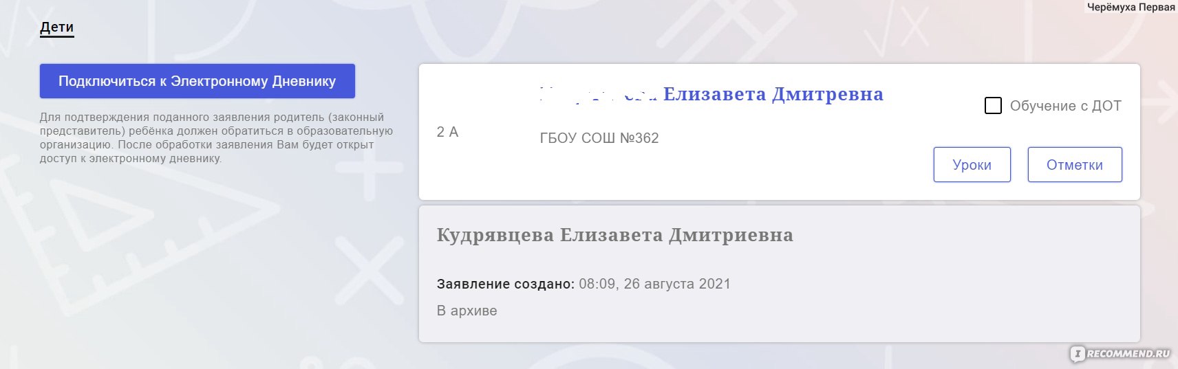 petersburgedu.ru - Электронный дневник СПб Портала «Петербургское  образование» - «Ребёнок ещё не вернулся со школы🏫, а дома уже готов кнут  или пряник. Электронный дневник 📖 на портале СПб, все плюсы и минусы. » |  отзывы