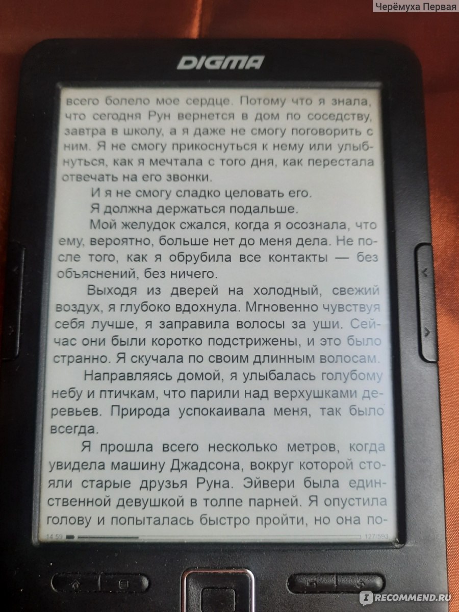 Тысяча поцелуев, которые невозможно забыть. Тилли Коул - «Прочитав роман, я  оказалась между 