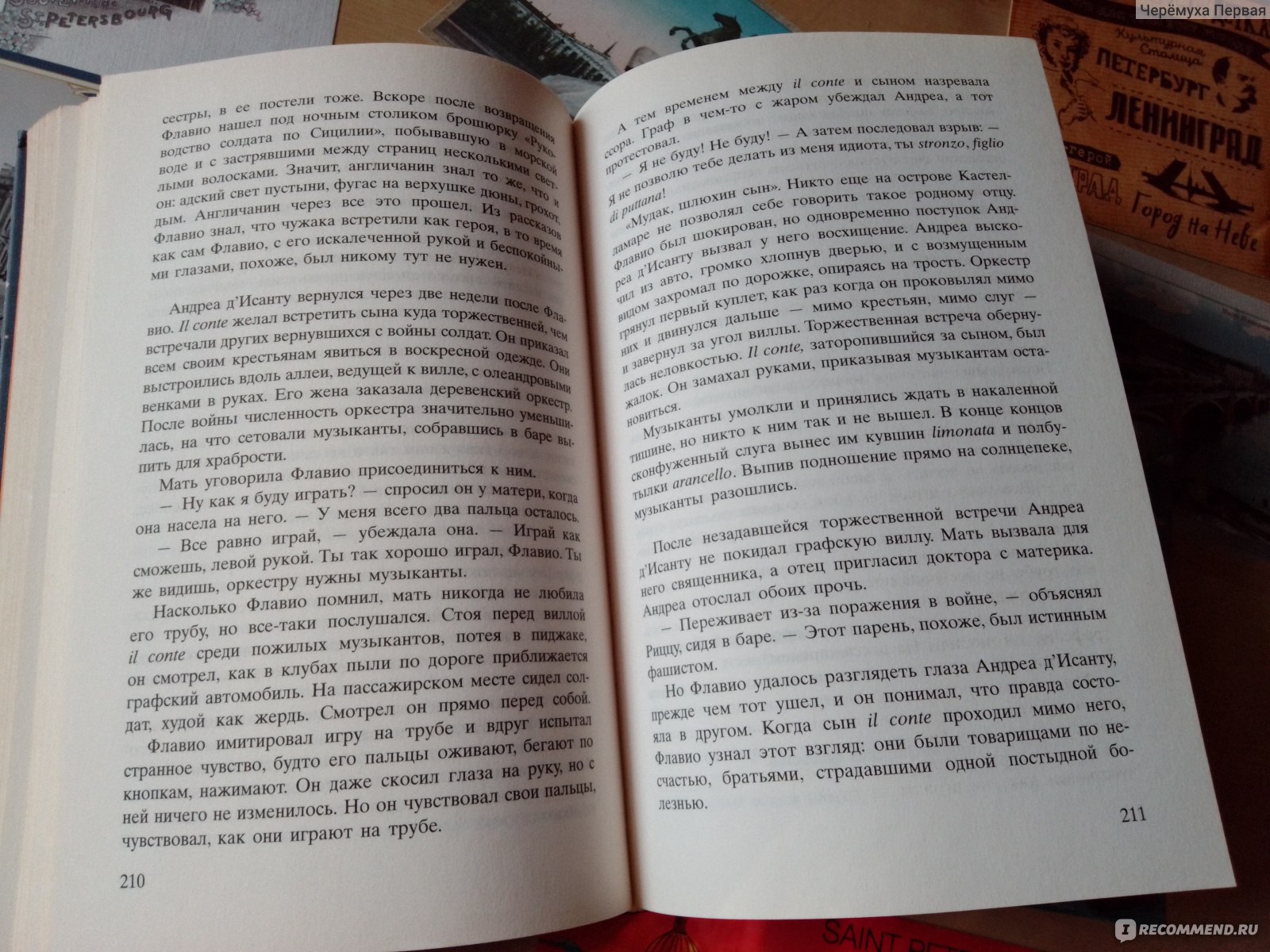 Дом на краю ночи. Кэтрин Бэннер - «В трудные времена многие вспоминают о  чудесах (с). Тёплый, 