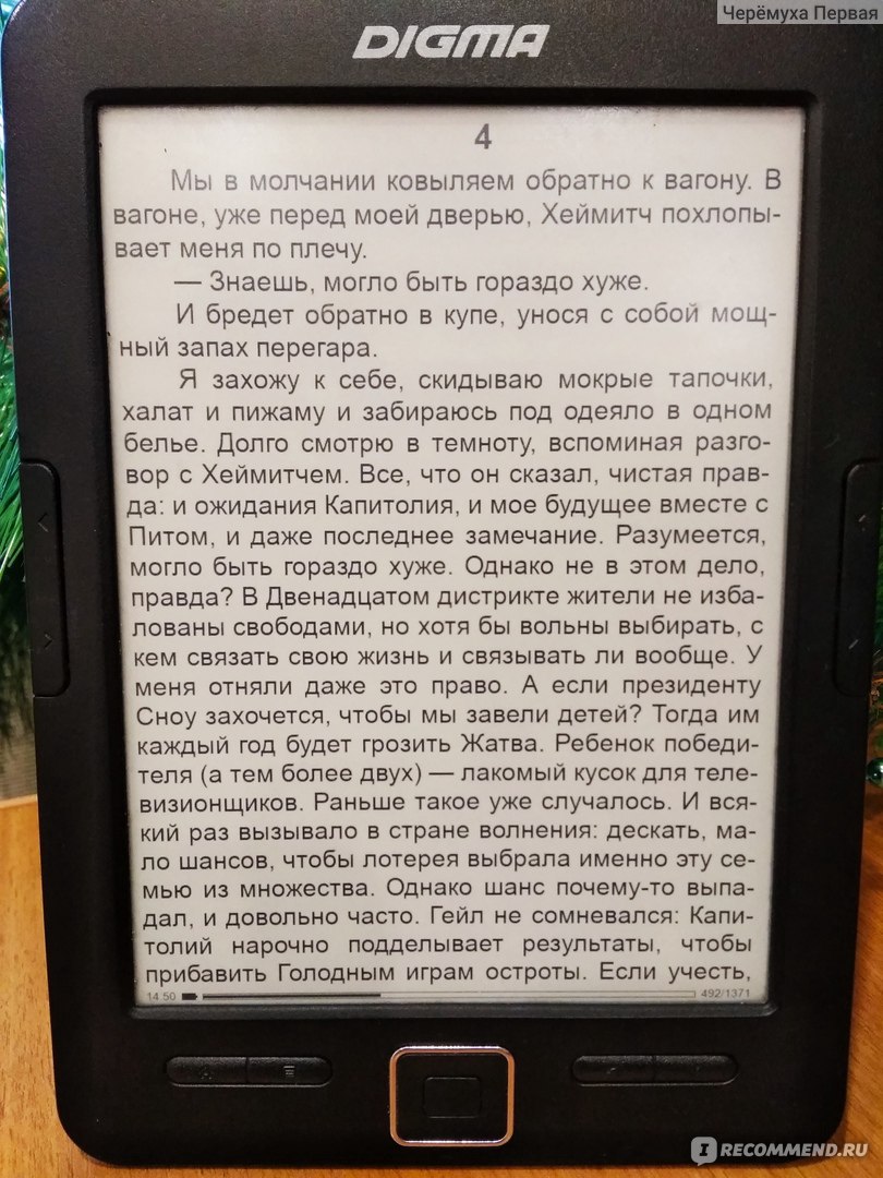 Голодные игры / The Hunger Games, Сьюзен Коллинз - «Все чувства обостряются  до предела и подчинены одной задаче — выжить. Нет времени раздумывать.  Раздается свист — и ты либо действуешь, либо погибаешь. (с)» | отзывы