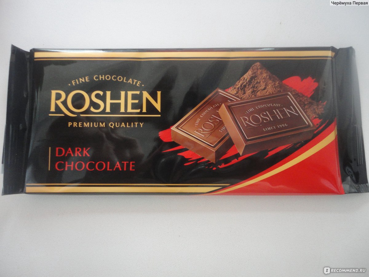 Набор конфет Roshen Premium Pralines, темный шоколад, 348г