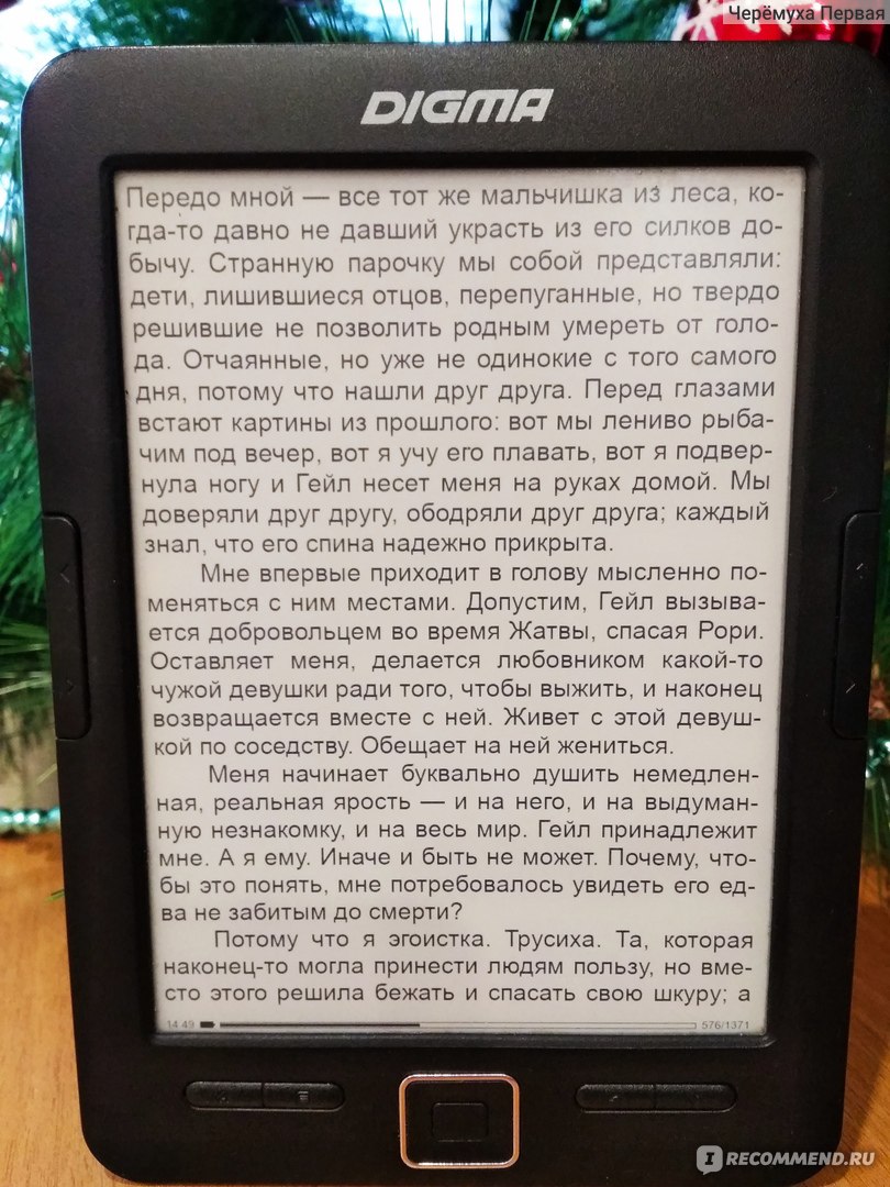 Голодные игры / The Hunger Games, Сьюзен Коллинз - «Все чувства обостряются  до предела и подчинены одной задаче — выжить. Нет времени раздумывать.  Раздается свист — и ты либо действуешь, либо погибаешь. (с)» | отзывы