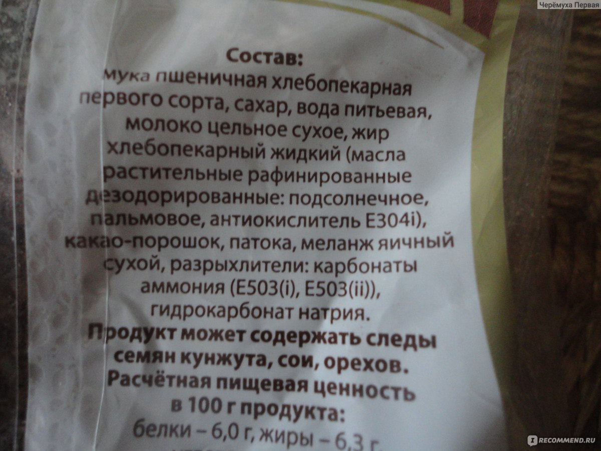 Пряники Хлебный дом Шоколадные узоры. - «Еще про одни вкусные пряники. На  этот раз шоколадные и снова от ТМ 