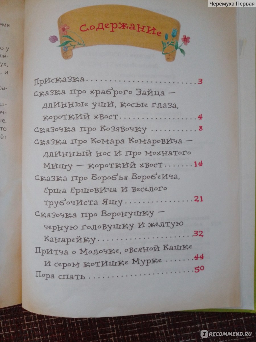 Аленушкины сказки. Дмитрий Наркисович Мамин-Сибиряк - «Читала я в детстве,  теперь читает моя дочь. Одна из самых замечательных книг из внеклассного  чтения на лето. » | отзывы