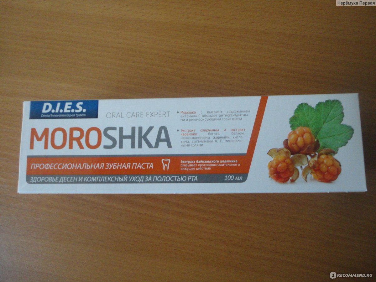 Зубная паста D.I.E.S. ORAL CARE EXPERT MOROSHKA (морошка) - «Зубная паста,  которую хочется съесть. » | отзывы