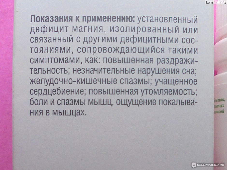 Помогает ли магнелис в6 при выпадении волос