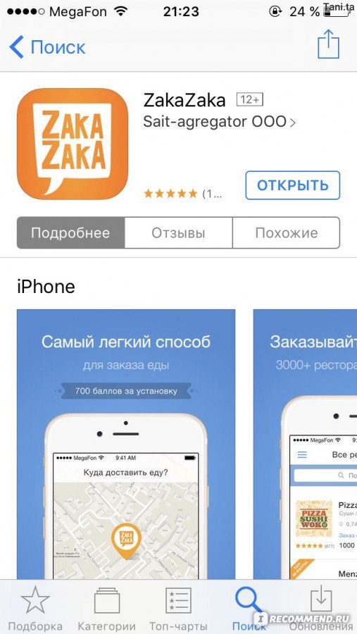 Сайт Сервис по доставке еды zakazaka.ru фото