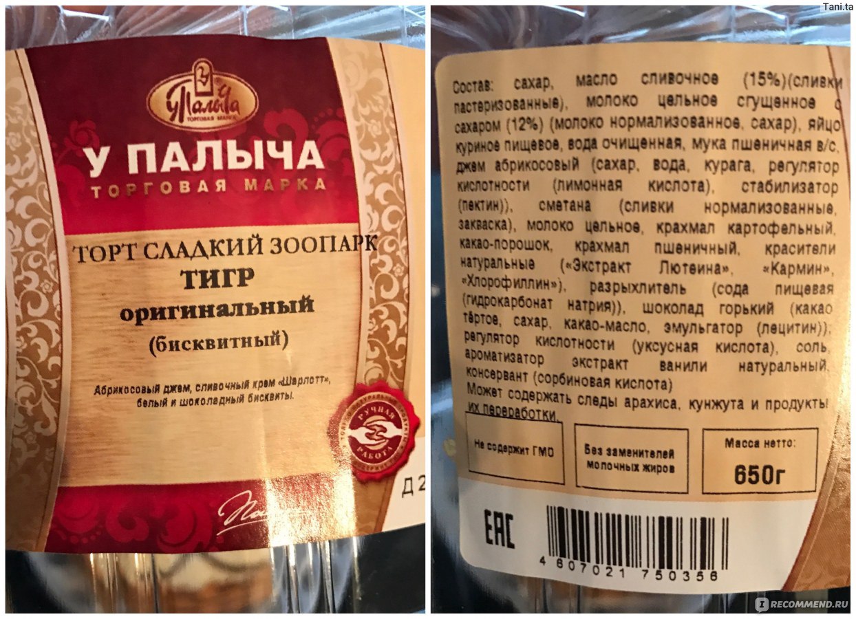 Торт от палыча прага срок хранения