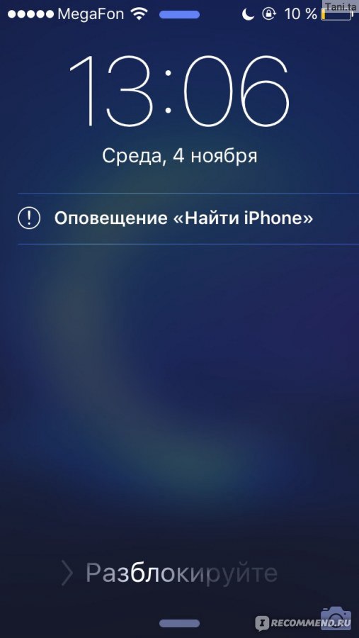 Компьютерная программа Найти iphone фото