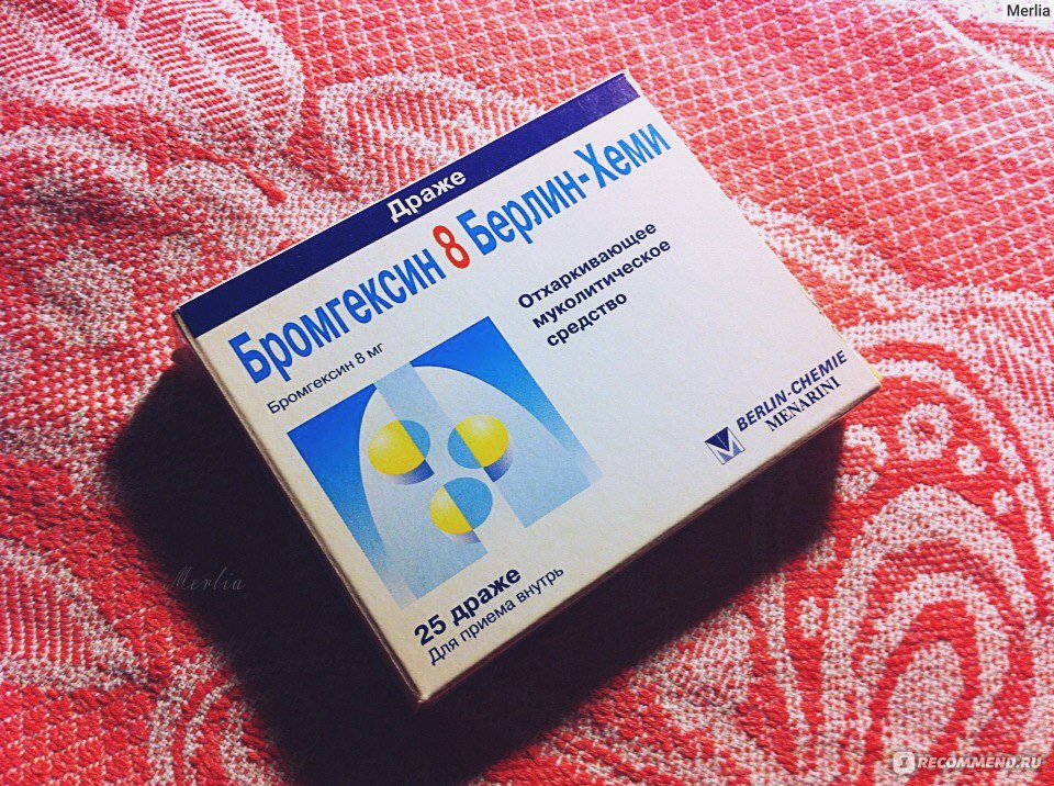 Бромгексин отзывы. Таблетки выводящие мокроту. Бромгексин германский. Таблетки выводящие мокроту таблетки. Таблетки для выведения мокроты 28 штук в упаковке.