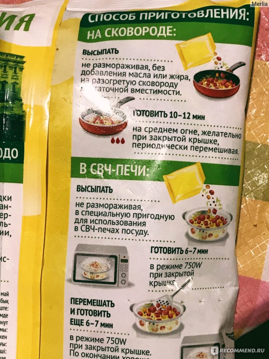 Итальянское блюдо 4 сезона Прима Верде - «Просто невероятная вкуснятина - итальянское  блюдо Прима Верде! Кому-то покажется специфическим... » | отзывы