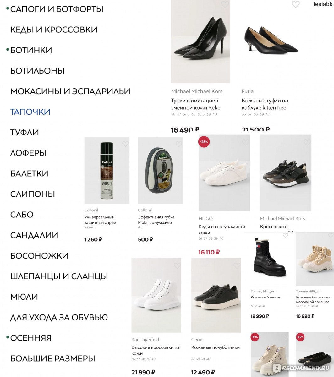 Стокманн Интернет Магазин Обувь