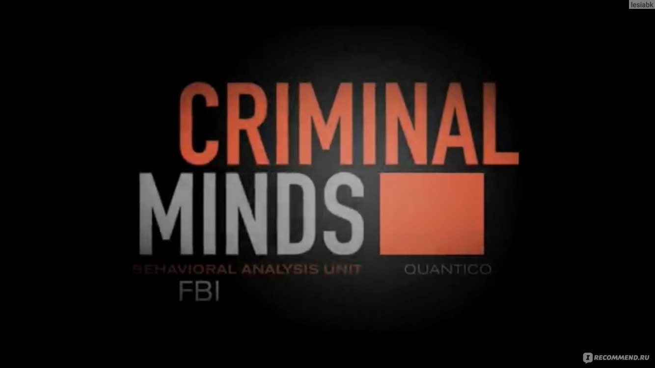 Мыслить как преступник / Преступные мысли /Criminal Minds - «После  просмотра захотелось удалить все аккаунты соцсетей и закрыться на  карантин!!!Самый любимый и крутой сериал!» | отзывы