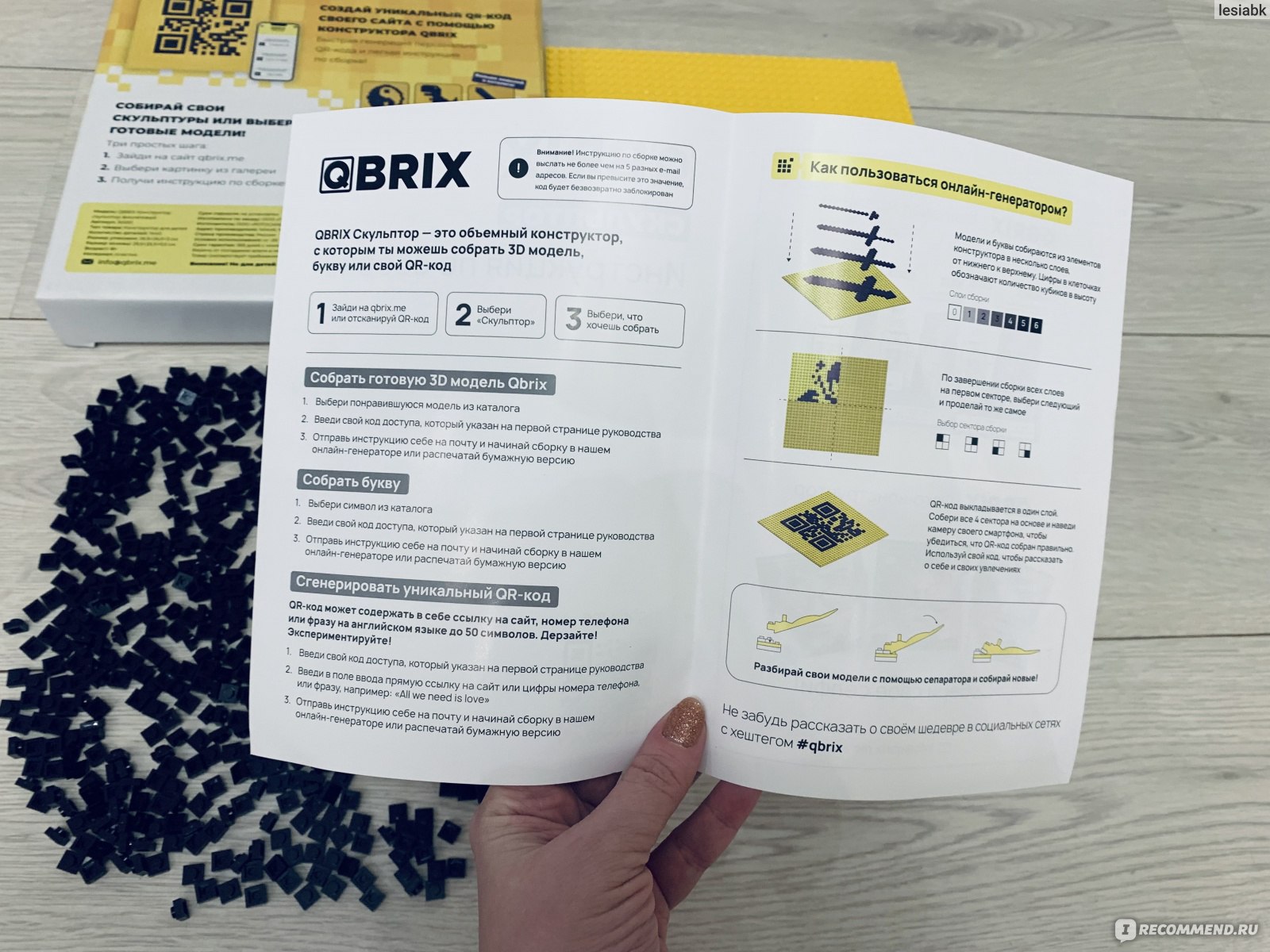 Конструкторы Qbrix 3D скульптор - «Собираю своими руками QR код с прямой  ссылкой на канал. Объёмные скульптуры за пару часов, хороший набор, но  точно по возрасту 8+» | отзывы