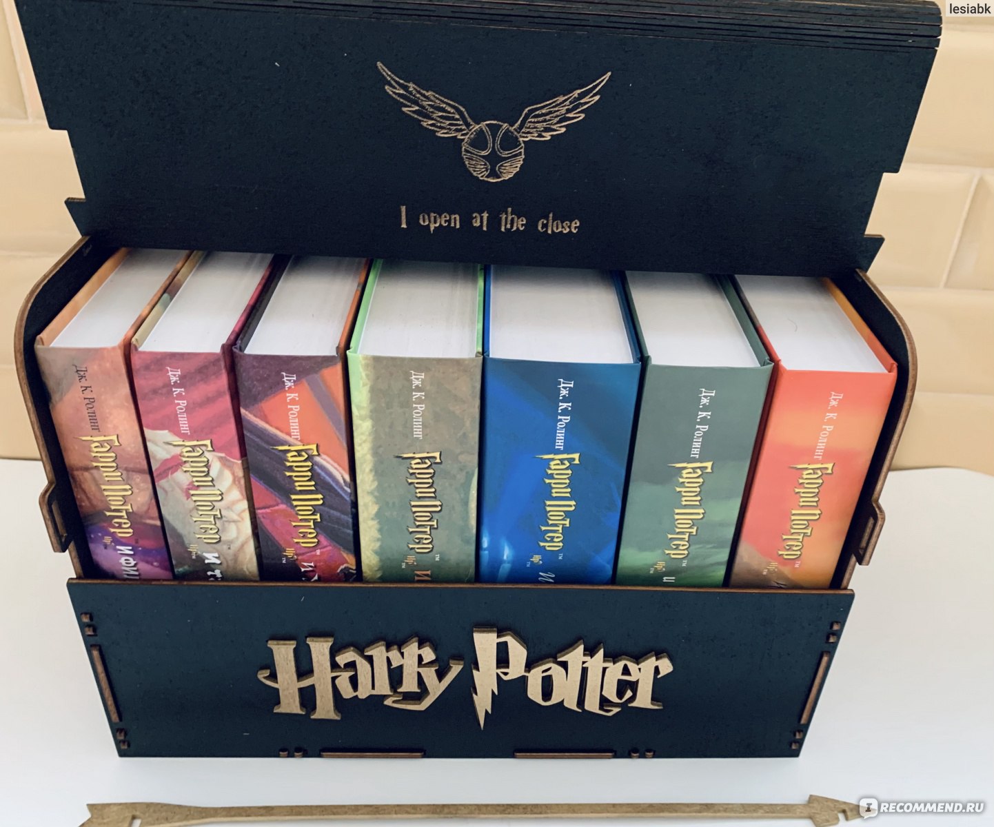 Книги Гарри Поттер Росмэн 7 частей в подарочном сундуке