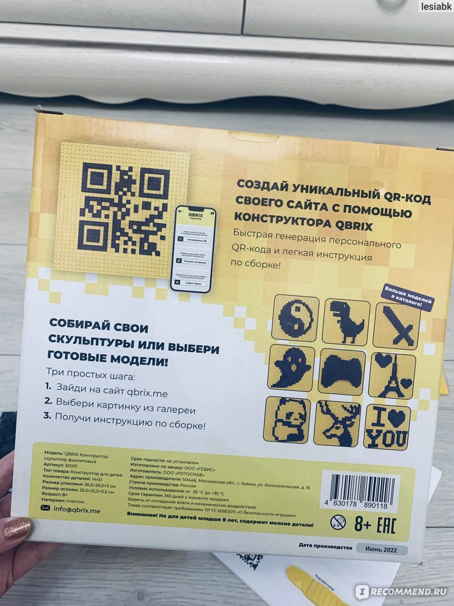 Конструкторы Qbrix 3D скульптор - «Собираю своими руками QR код с прямой  ссылкой на канал. Объёмные скульптуры за пару часов, хороший набор, но  точно по возрасту 8+» | отзывы