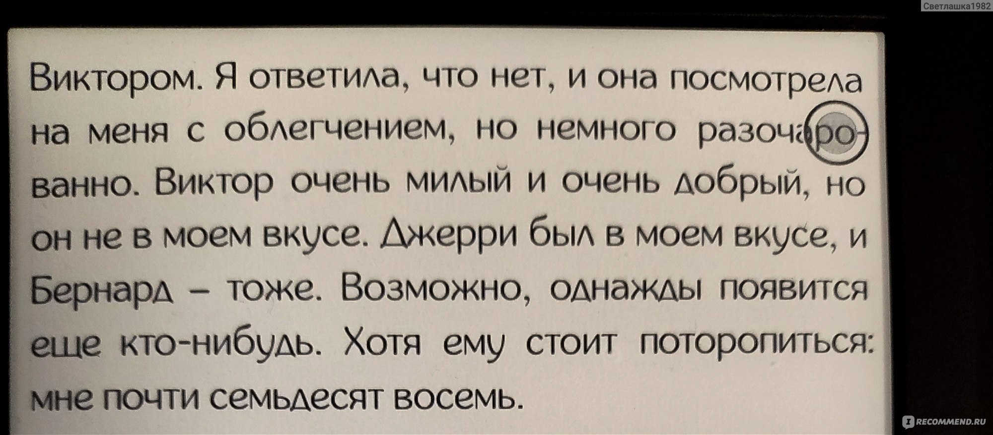 Выстрел мимо цели. Ричард Осман - «Атмосферный детектив, необычные герои,  тонкий юмор» | отзывы