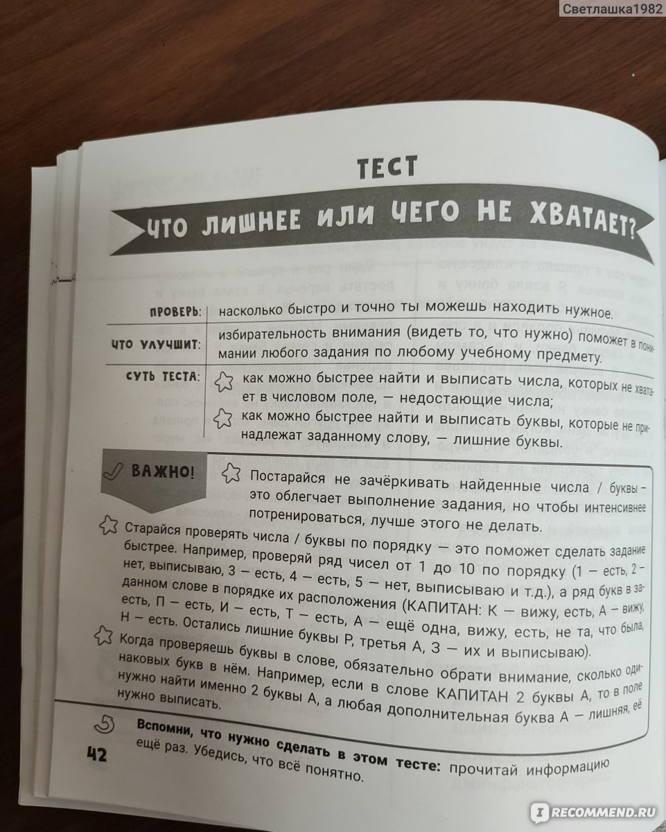 Мои способности: развиваем внимание у детей 11-14 лет. Татьяна Сухомлинова  - «Что не хватает современным подросткам? Внимания! В смысле умения  избирательно направлять свое восприятие на тот или иной объект с целью  получения