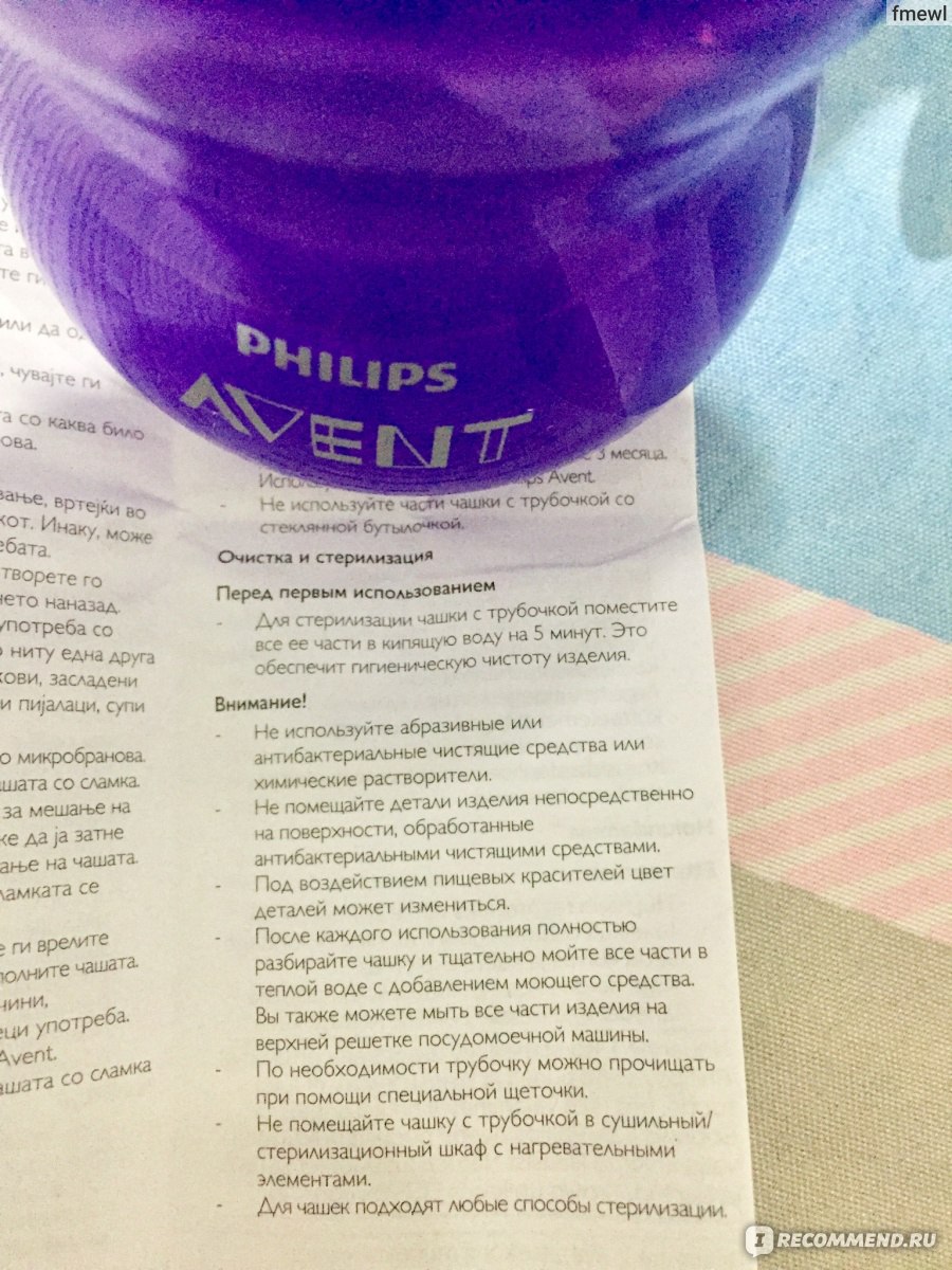 Детская посуда Avent Поильник с трубочкой Philips 9m+ фото
