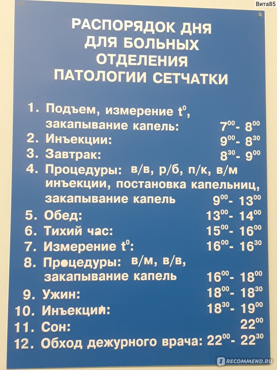 МНИИ глазных болезней им. Гельмгольца, Москва - «Хотите побывать в  пионерском лагере? Тогда вам сюда и вам точно понравится. Уверяю вас, и  подлечитесь и отдохнёте.» | отзывы