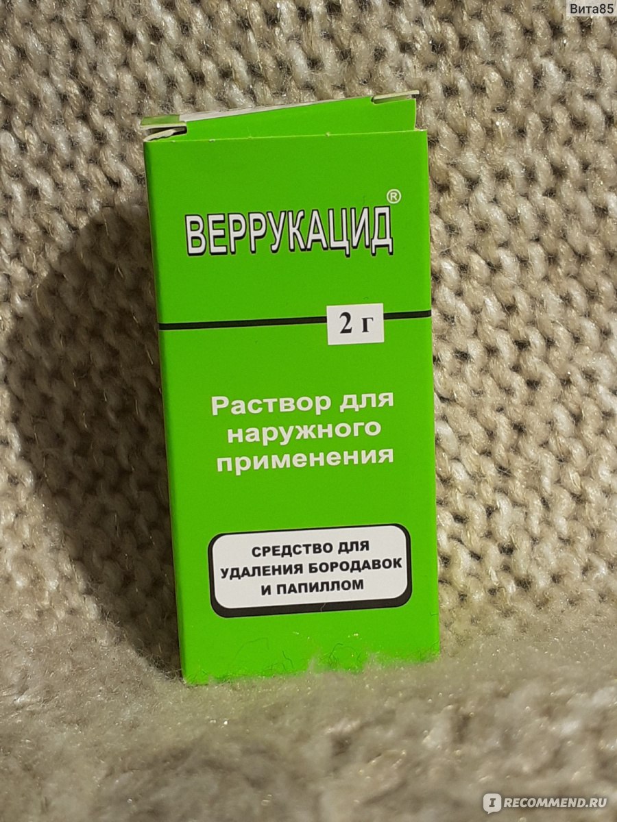 Средство для удаления бородавок и папиллом ЗАО 