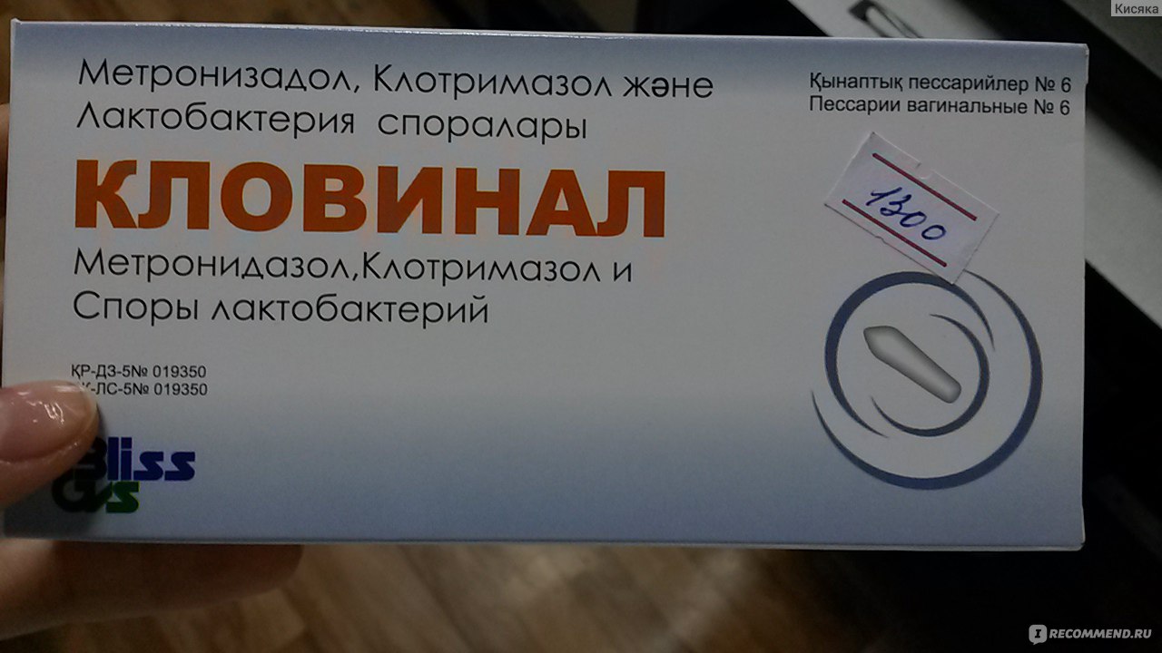 Цервикон. Кловинал свечи. Цервикон дим свечи аналоги. Клотримазол метронидазол свечи. Таблетка Кловинал.