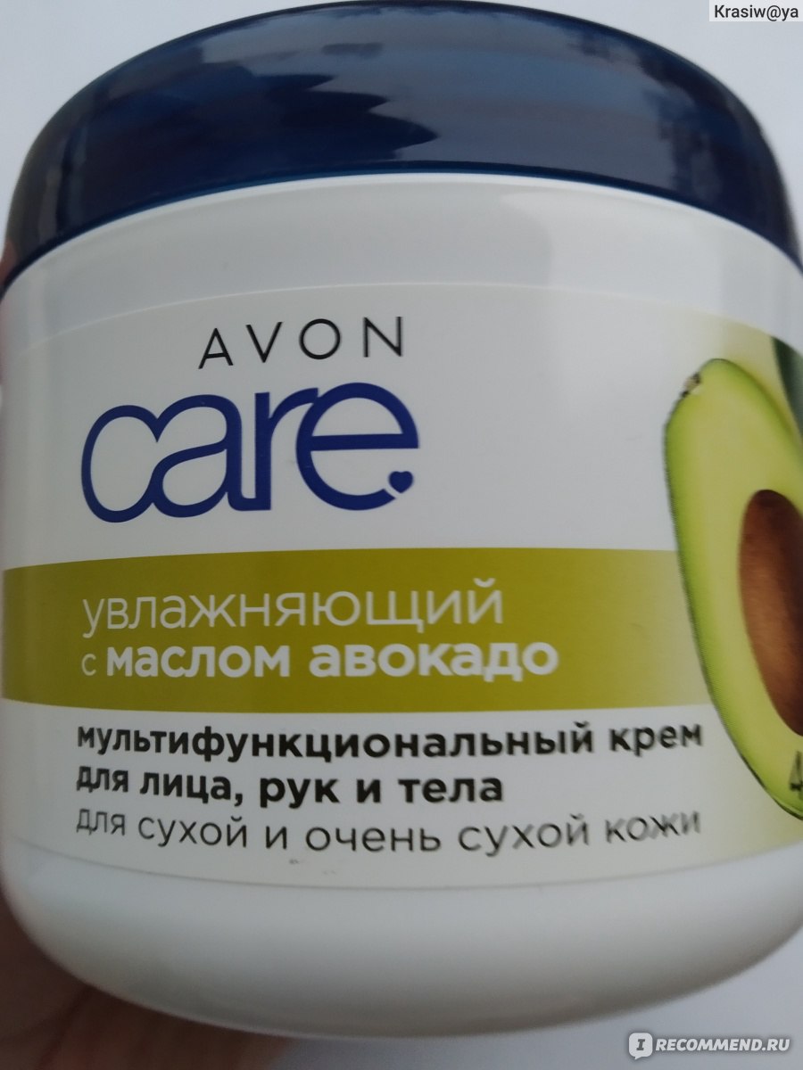 Avon авокадо