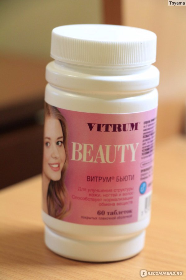 Витамины Unipharm Витрум Бьюти (Vitrum Beauty) - «Неоднозначное .
