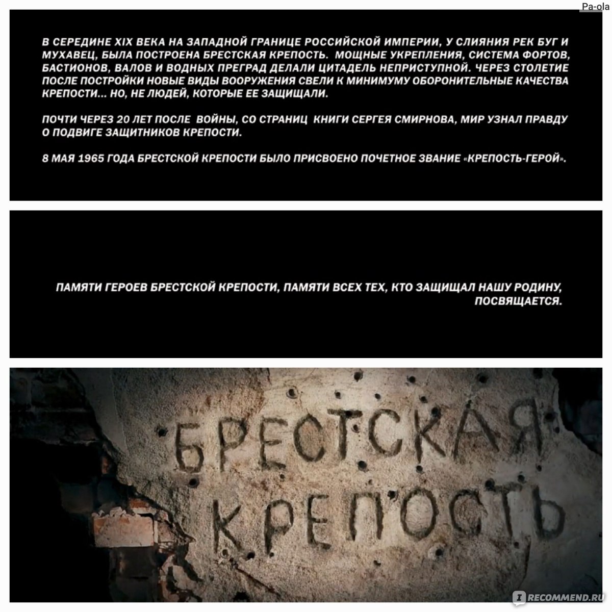 Брестская крепость (2010, фильм) - «Сильный фильм о начале Великой  Отечественной войны, но до Битвы за Москву не дотягивает» | отзывы