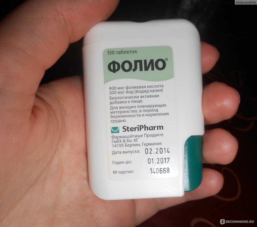 Фолиевая кислота и йод. Фолио таблетки 400мг. Фолио 400 мг. Фолио витамины для беременных. Фолио 400 мкг.