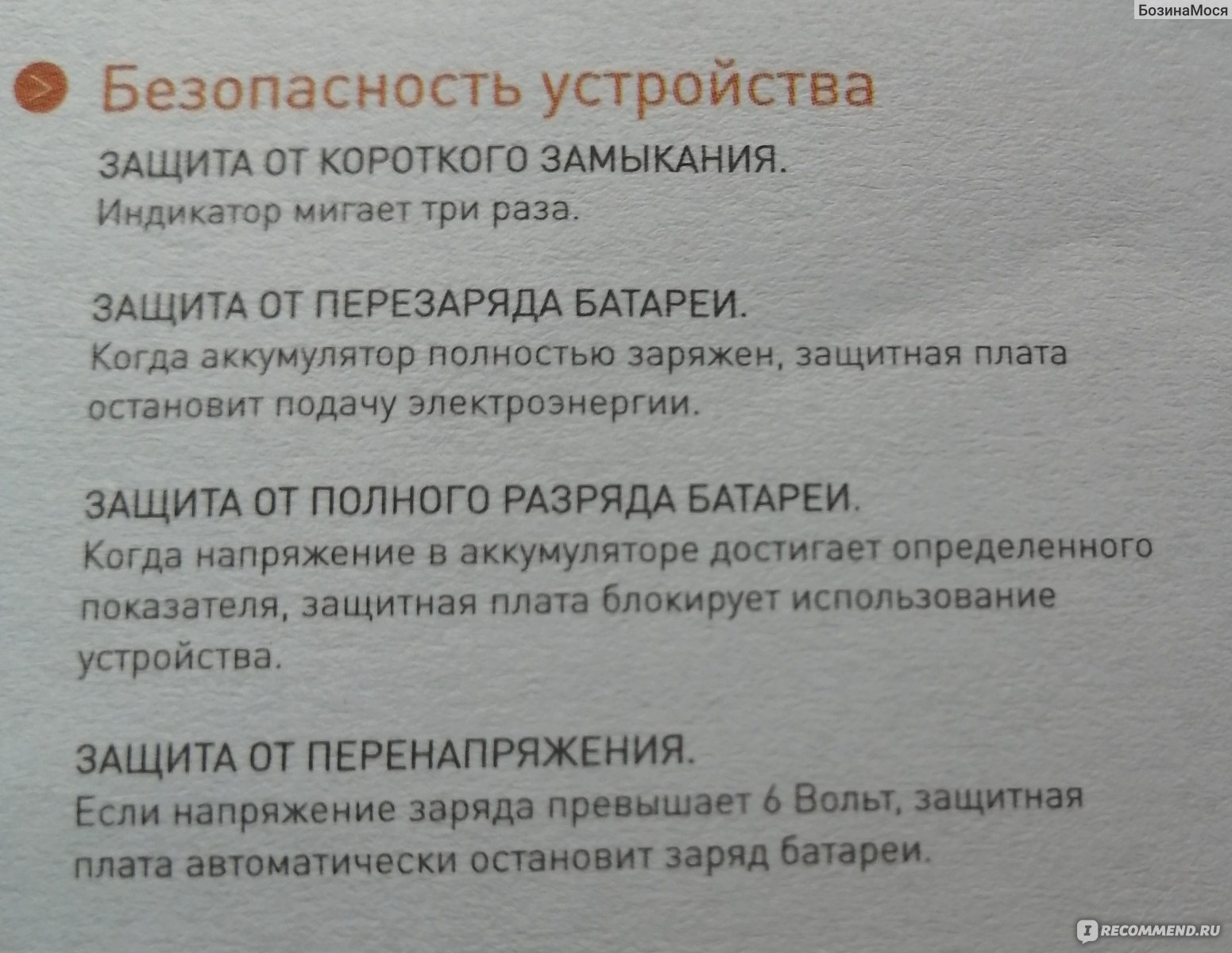 Как понять как зарядился бруско. Бруско миникан 2 инструкция. Как понять что электронная сигарета зарядилась Бруско. Бруско электронная сигарета многоразовая. Подик электронная сигарета Бруско.