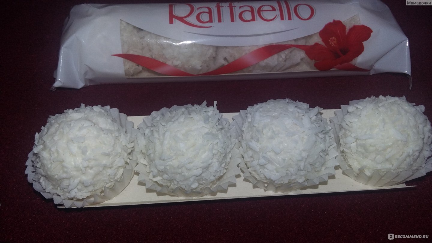 Конфеты FERRERO Рафаэлло / Raffaello - «Вместо тысячи слов и сотни дешевых  конфет, попробуйте Рафаэлло» | отзывы