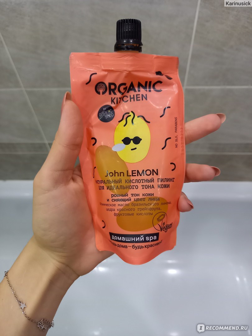 Кислотный пилинг для лица Organic Kitchen JOHN LEMON (натуральный для  идеального тона кожи) - «Идеальный тон с данным кислотным пилингом? хммм,  если бы» | отзывы